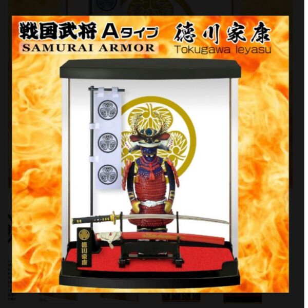 戦国武将甲冑フィギュア Aタイプ 徳川家康