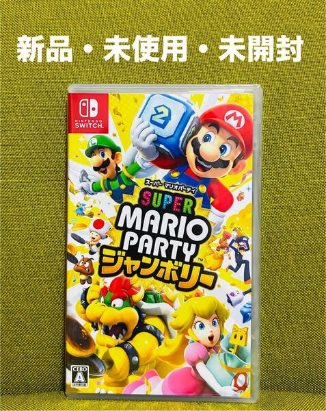 新品・未使用 スーパーマリオパーティジャンボリー