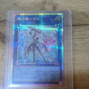 閃刀姫 ゼロ プリシク プリズマティック シークレット レア 遊戯王 OCG PSE デュエリスト アドバンス