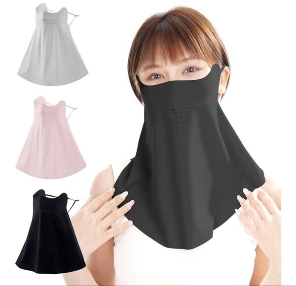 【価格交渉大歓迎!】冷感 フェイスカバー 日除けマスク フェイスガード UVカットUPF50+