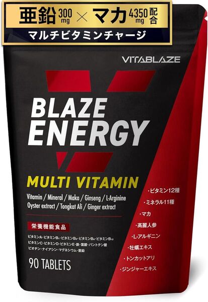BLAZE ENERGY マルチビタミン & マルチミネラル サプリメント ビタミン 12種 ミネラル 11種 30日分 90粒
