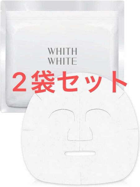 【価格交渉大歓迎!】ビタミンc 誘導体 フィスホワイト 美白 パック 顔 ニキビ 毛穴ケア フェイスパック シートマスク