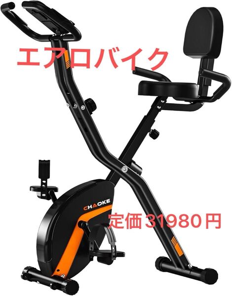 【価格交渉大歓迎!】フィットネスバイク トレーニングバイク エアロバイク静音 折りたたみ コンパクト収納 軽量