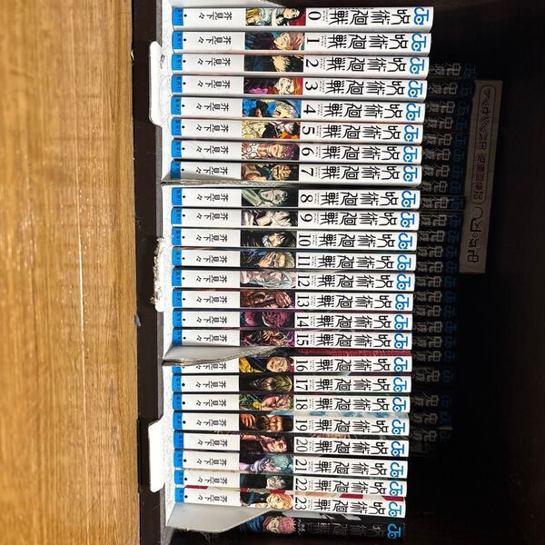 呪術廻戦0〜23巻+ファンブック