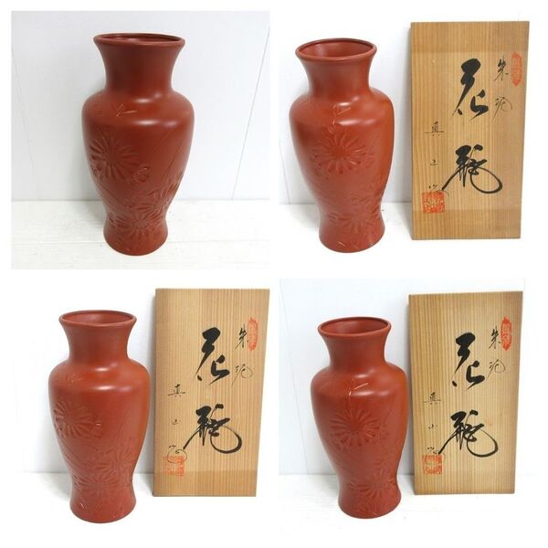 【花瓶/花器#22~25】陶器製フラワーベース4個セット レンガ色 和風花柄 細壺型 昭和レトロ 転売可 転売用 ばら売り可