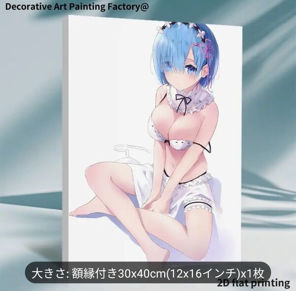 【リゼロ レム】キャンバスアートポスター 40cm×30cm フレーム付 アニメ同人 ファンアート イラスト 美少女 かわいい