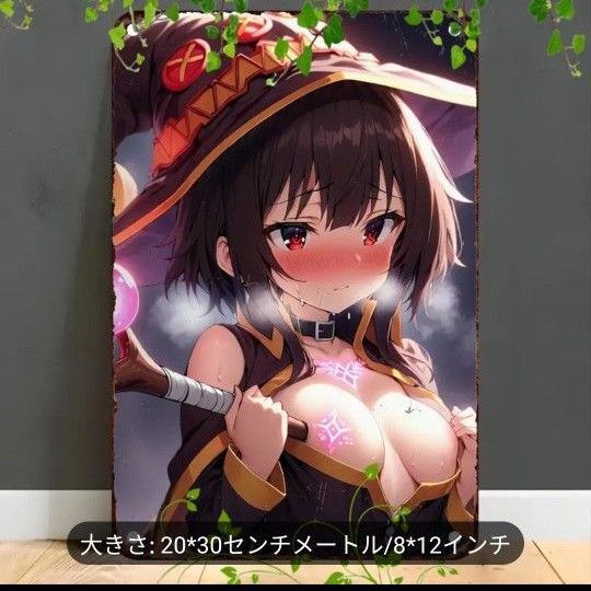 【このすば めぐみん】メタルアート アニメ 同人 イラスト セクシー 可愛い この素晴らしい世界に祝福を 美少女 巨乳 かわいい