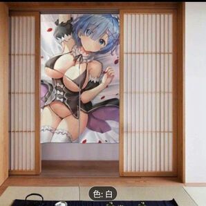 【リゼロ レム⑤】のれん 暖簾 目隠し 間仕切り インテイリア 和風 ゼロから始める異世界生活 イラスト かわいい アニメ 同人