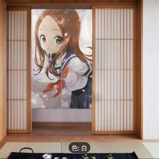 【からかい 高木さん】のれん 暖簾 目隠し 間仕切り インテイリア 和風 からかい上手の高木さん イラスト かわいい アニメ 同人