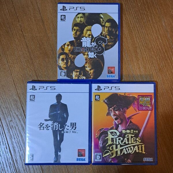 PS5 龍が如く8 7外伝 8外伝 パイレーツインハワイ 3本セット Pirates in Hawaii