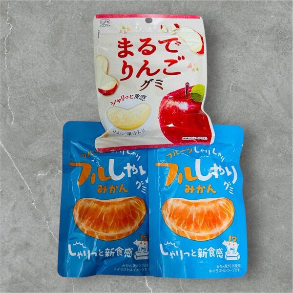 まるでりんごグミ フルしゃりみかん グミ ぐみ お菓子 3袋