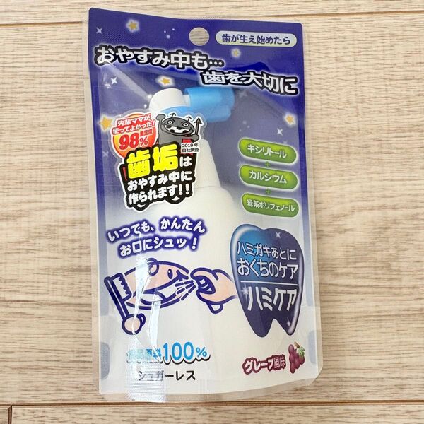 ハミケア グレープ風味 25g 美味しい スプレー ぶどう フルーツ 歯磨きケア