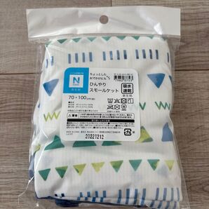 ニトリ Nクール ひんやりスモールケット 接触冷感