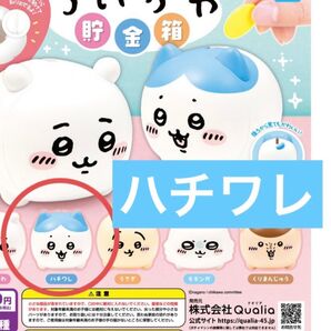 ちいかわ 貯金箱 ハチワレ