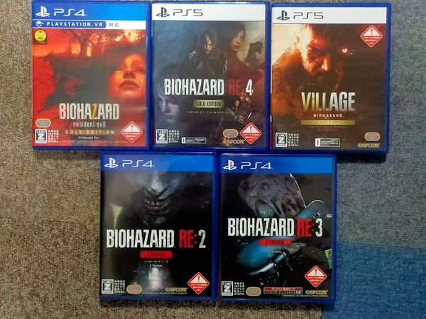 ps4&ps5バイオハザードまとめ売り