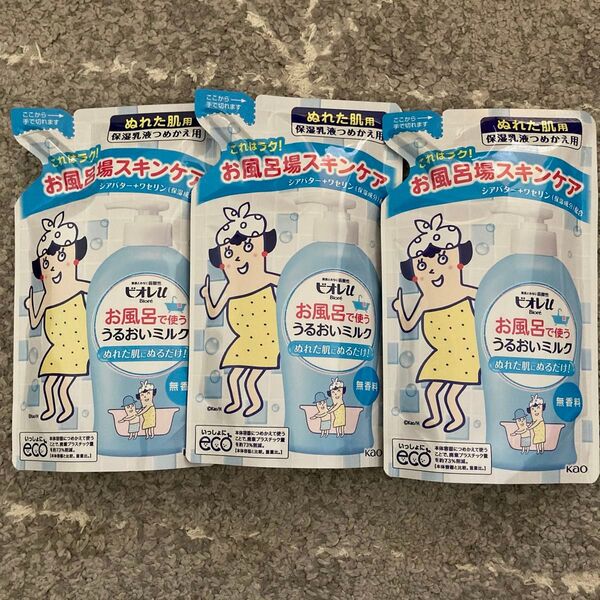 【新品未開封】ビオレu 保湿乳液 お風呂で使う うるおいミルク(無香料) 詰替250ml×3個セット