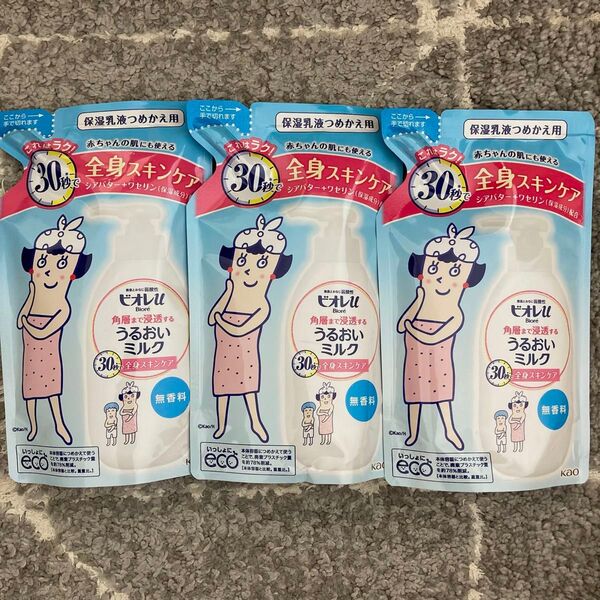 【新品未開封】ビオレu 保湿乳液 角層まで浸透する うるおいミルク(無香料)詰替250ml×3個セット