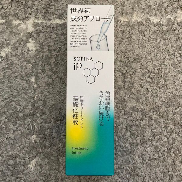【新品未使用】ソフィーナ iP 角層トリートメント 基礎化粧液 本体 160ml 化粧水 スキンケア SOFINA