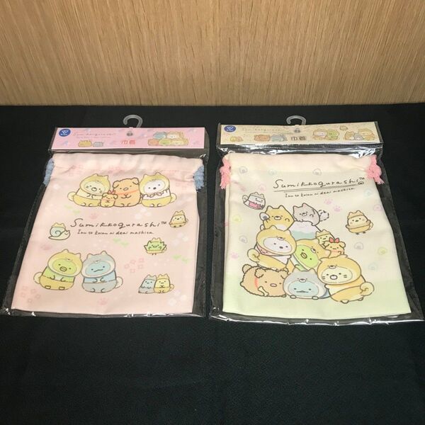 すみっコぐらし 巾着セット