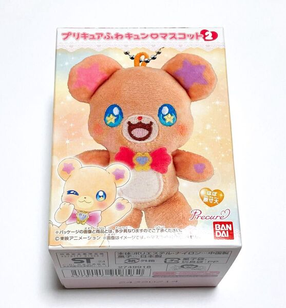 プリキュア ふわキュンマスコット2 モフルン 魔法つかいプリキュア! バンダイ 食玩