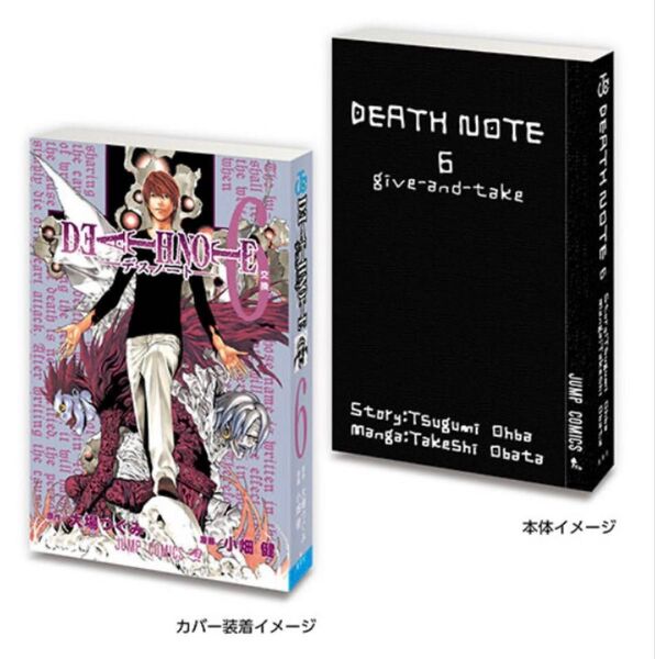 豆ガシャ本 DEATH NOTE デスノート 6 豆本 バンダイ ガシャポン ガチャ