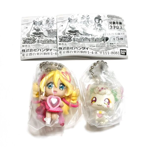 キミとアイドルプリキュア キミとアイドルスイング1 キュアアイドル プリルン 2種セット バンダイ ガシャポン ガチャ