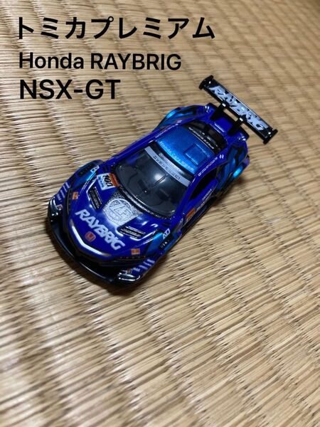 トミカプレミアム NSX-GT