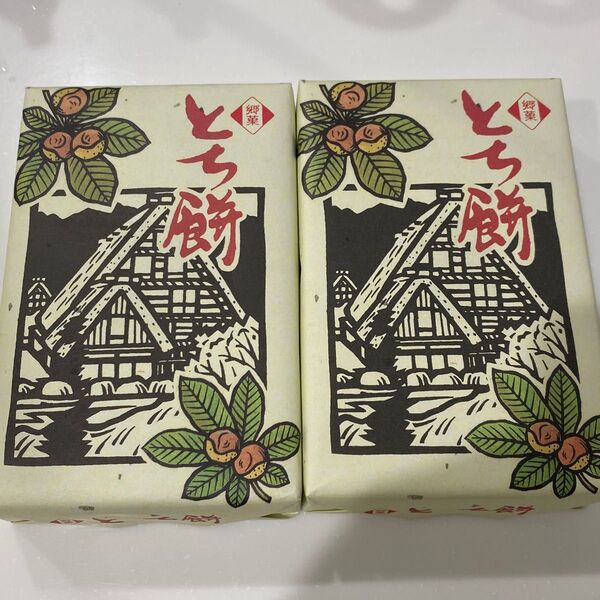 和菓子 とち餅 10個入り 2箱セット
