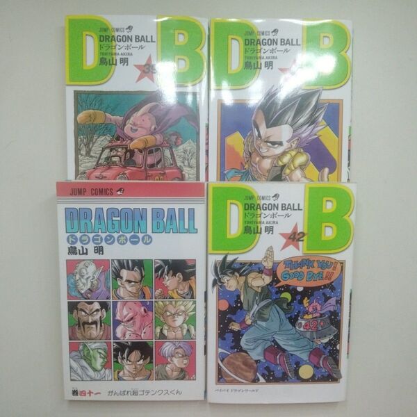 ドラゴンボール 39 40 41 42 完結 鳥山明