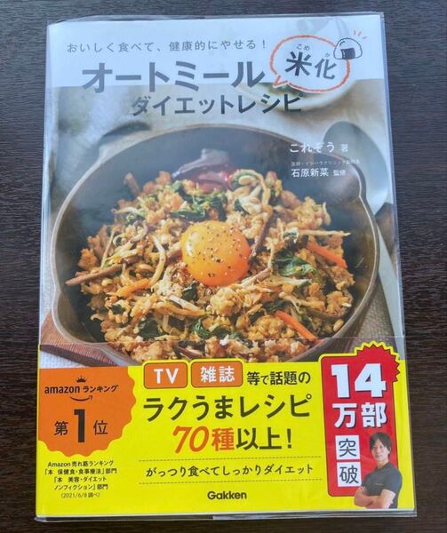 オートミールダイエットレシピ オートミール ダイエット 低糖質