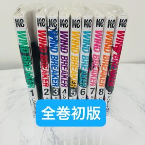WIND BREAKER 漫画 1~9巻 9点セット ウィンブレ コミック 初版
