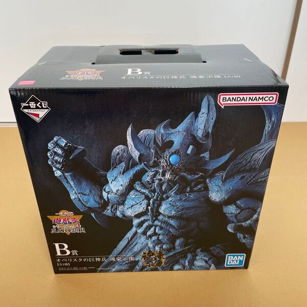 一番くじ 遊戯王 vol.4 三幻神顕現 B賞 オベリスクの巨神兵 魂豪示像