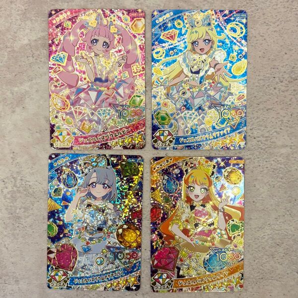 【未使用品】ひみつのアイプリ ジュエルバズリウムコーデ ひまり みつき じゅりあ える 4枚セット