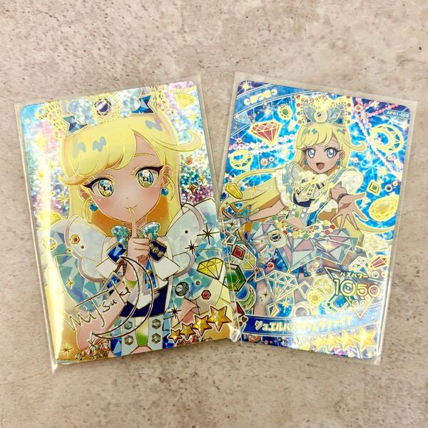 【未使用】ひみつのアイプリ みつき ジュエルバズリウムサファイア パラレル サイン