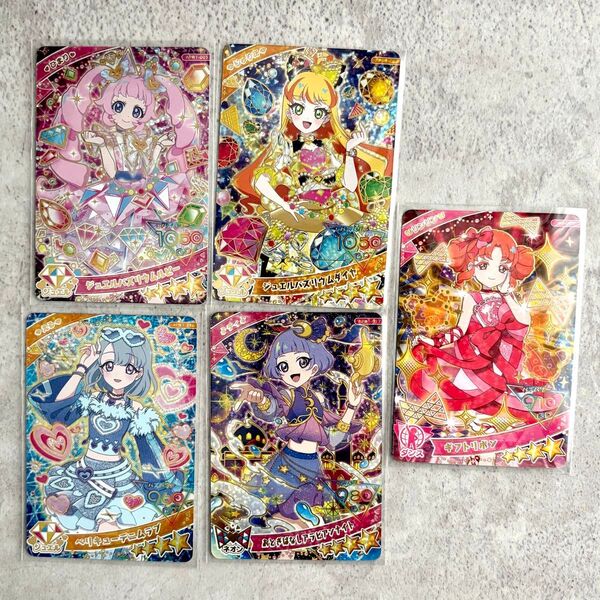ひみつのアイプリ リング1弾 星4 + コレクショングミ リンリン