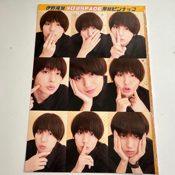 ベツコミ 2025年 6月号 Hey! Say! JUMP 伊野尾慧 厚紙ピンナップ
