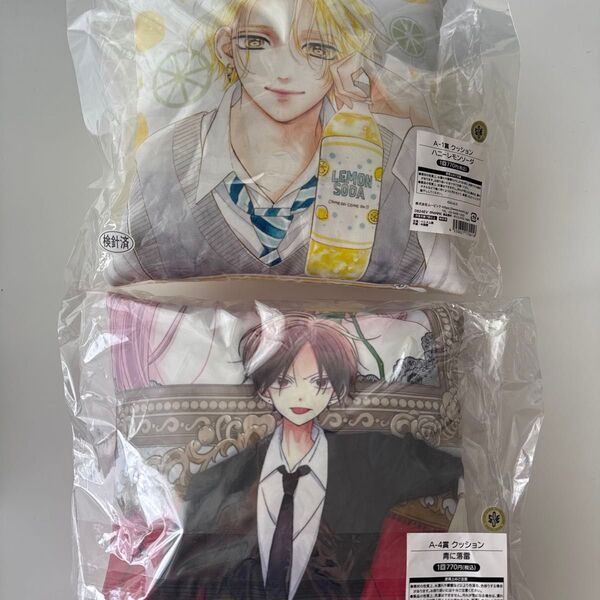ガールズコミックフェス りぼんくじ A賞 クッション ハニーレモンソーダ 青に落雷 2個セット