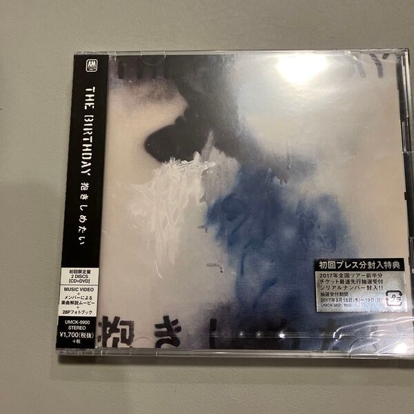 新品 The Birthday 抱きしめたい (初回限定盤) (DVD付)