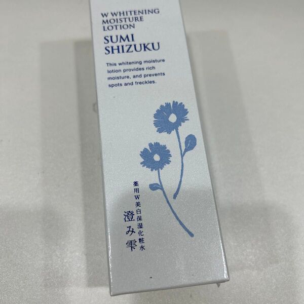 【新品未開封】澄み雫 薬用W美白 保湿化粧水120ml