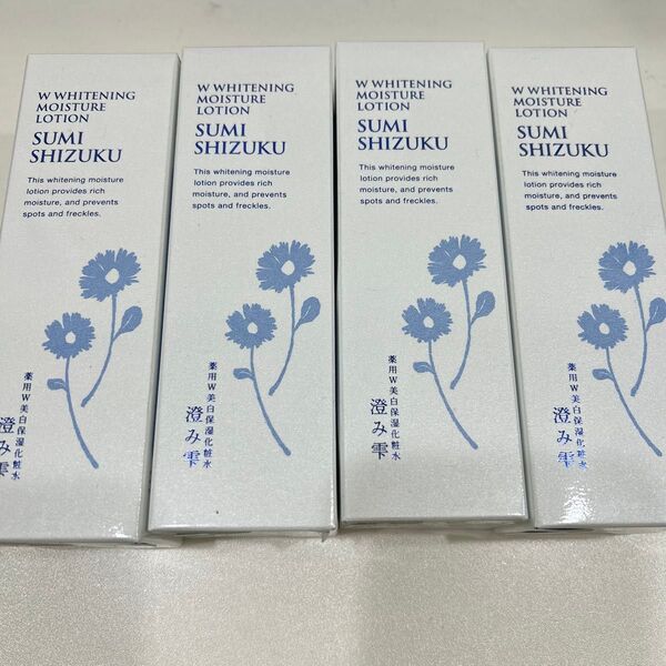 【新品未開封】澄み雫 薬用W美白 保湿化粧水120ml