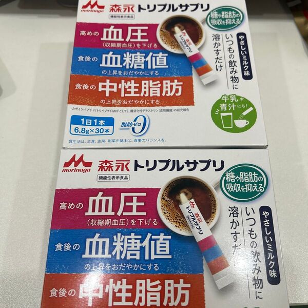 森永 トリプルサプリ 新品未開封 2箱分