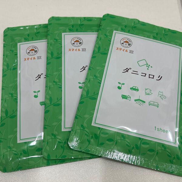 ダニコロリ 3枚【新品未開封】ダニ取りマット