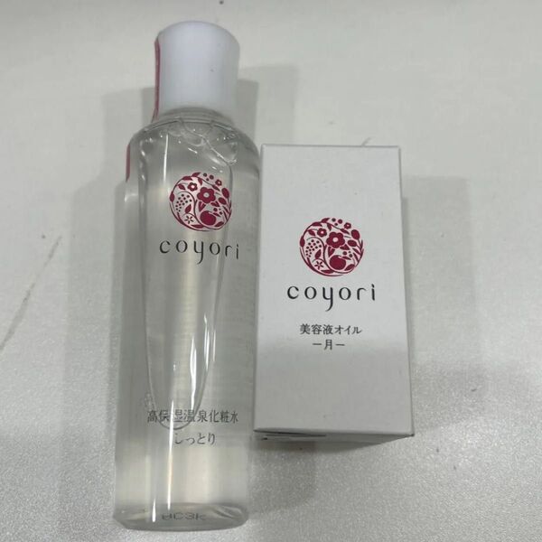 コヨリ 化粧水 美容液オイル coyori しっとり 月 美容液 スキンケア