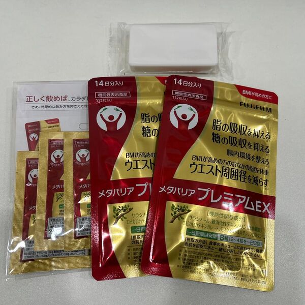 匿名配送無料 新品未開封 メタバリアプレミアムEX14日分×2袋セット専用ケース付き+お試し3日分おまけ付き