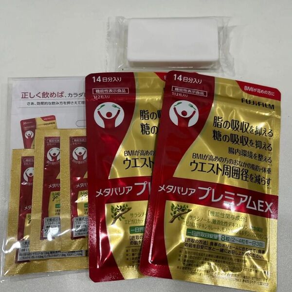 匿名配送無料 新品未開封 メタバリアプレミアムEX14日分×2袋セット専用ケース付き+お試し3日分おまけ付き