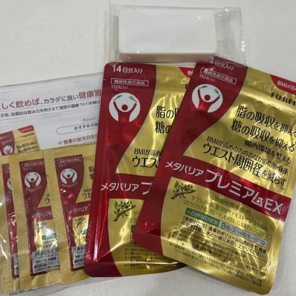 匿名配送無料 新品未開封 メタバリアプレミアムEX14日分×2袋セット+お試し3日分おまけ付き