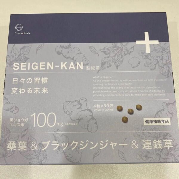 CO 整減漢 シーオーメディカル ダイエットサプリメント