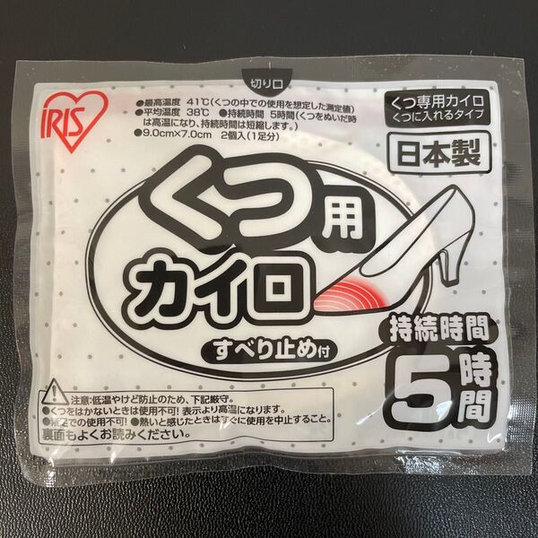 Iくつ用カイロ 15足分