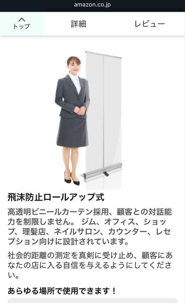 飛沫感染予防 ロールアップ収納式 ビニールカーテン付 バナースタンド W600xH1600mm 店舗用品 フロアタイプ オフィス