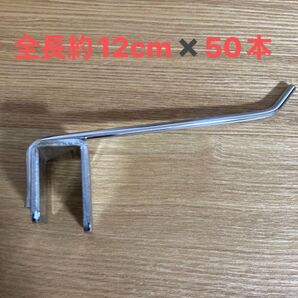 ディスプレイ パネルフック 店舗 陳列 業務用什器全長12cm 50本
